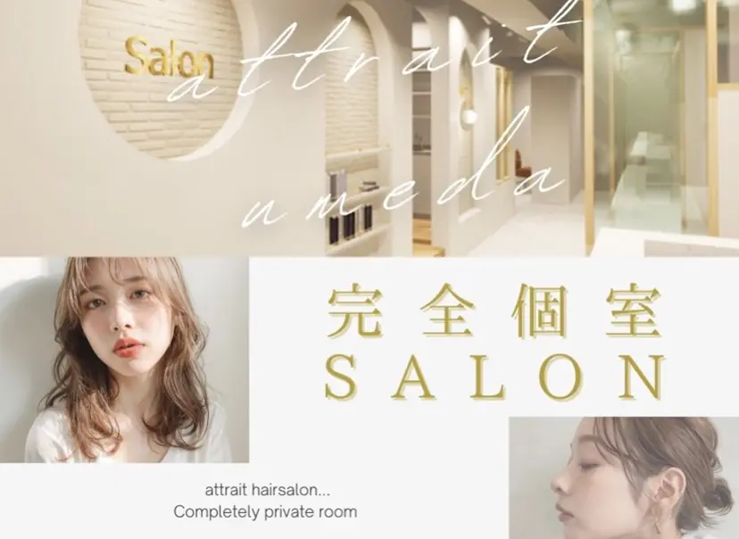 アトレ＊個室サロン himekaの掲載