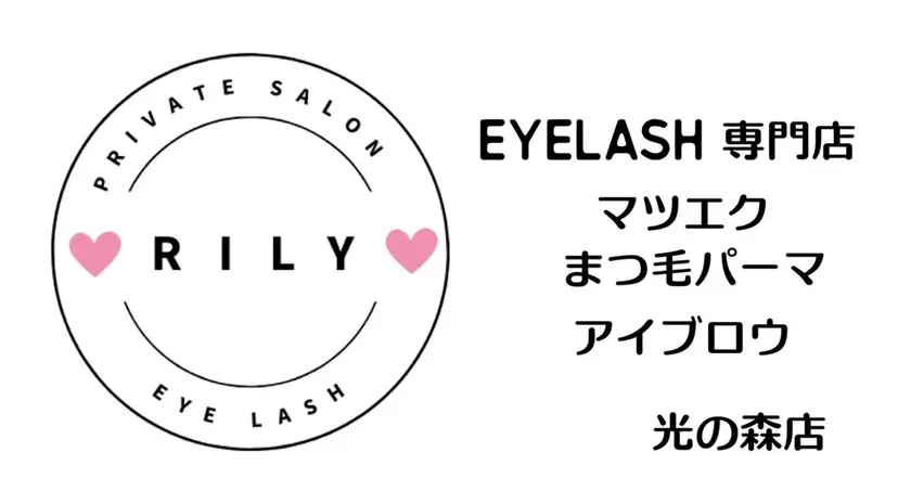 RiLy 光の森店の掲載