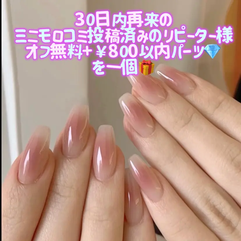 Rela・S NAILの掲載