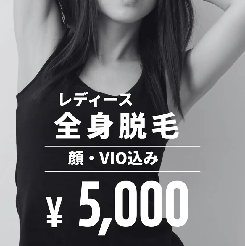 肌質改善・脱毛サロン Luangeの掲載