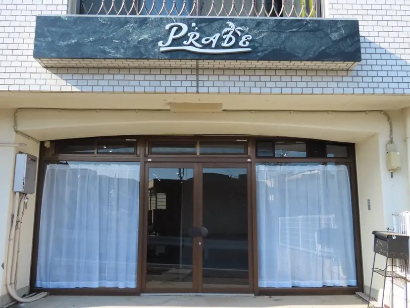 PRADE ヤスイの掲載