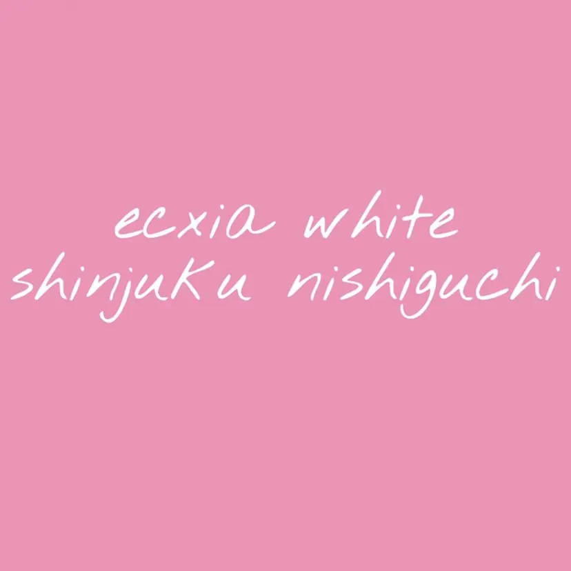 セルフホワイトニング エクシア新宿西口店の掲載
