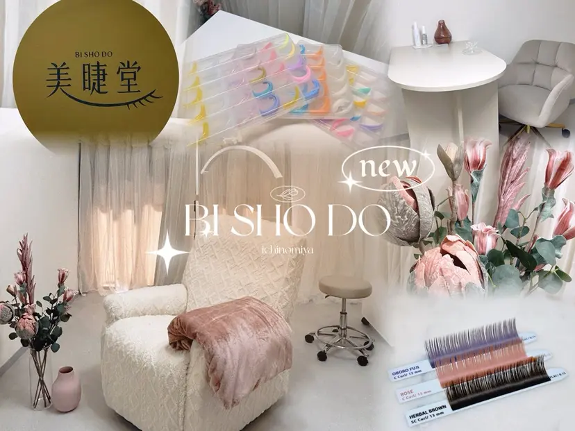 美睫堂 一宮店の掲載
