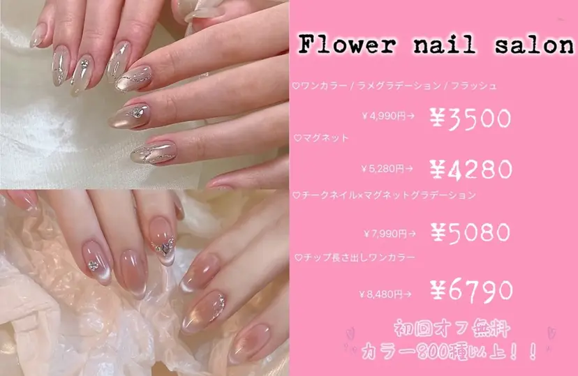 あや✨🆕 可愛い系長さだし専門の掲載