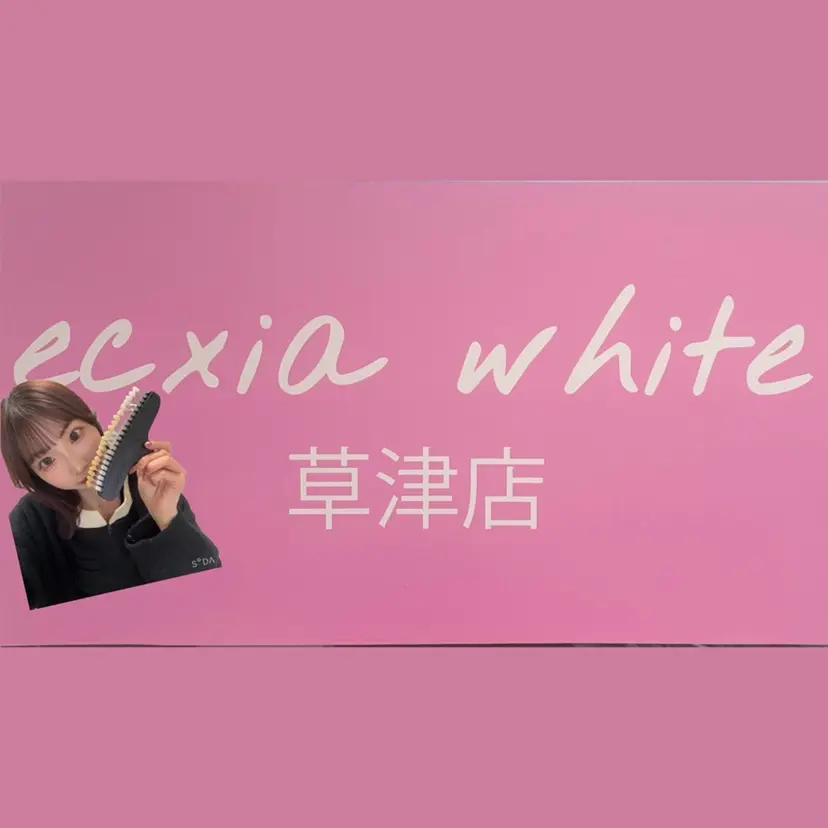 nanami -ホワイトニングの掲載