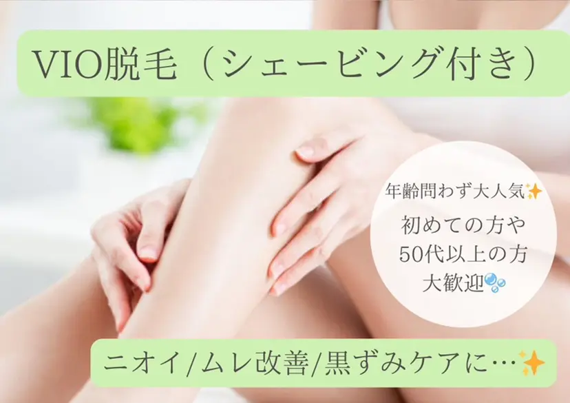 VIO美肌専門サロン Bibiyの掲載