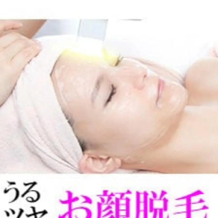 脱毛サロン 【&Epi溝の口】の掲載