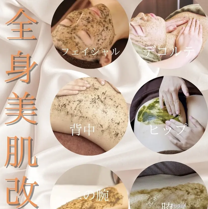 🦋毛穴洗浄/肌改善 laule'a🦋の掲載
