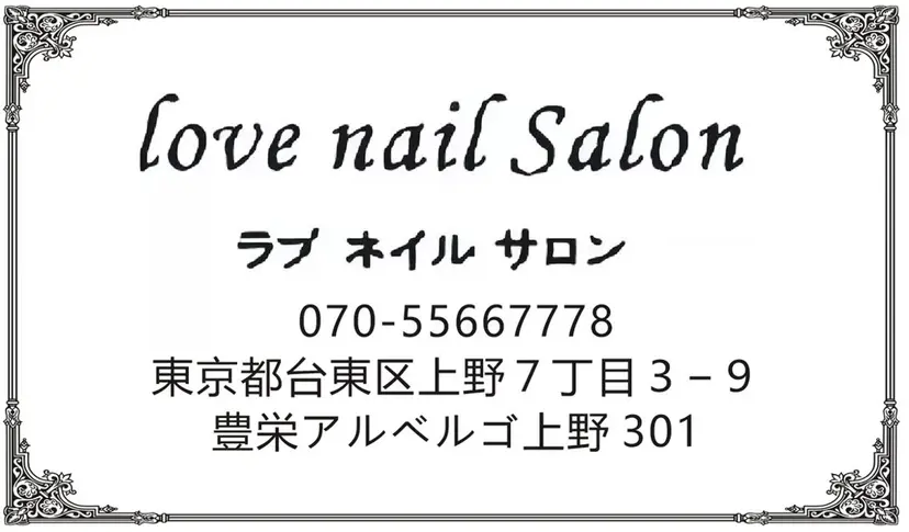LOVE NAILの掲載