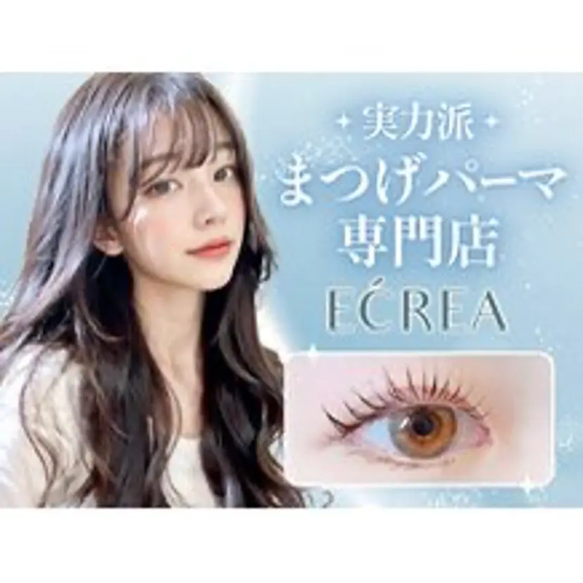 ECREA すぎもとの掲載