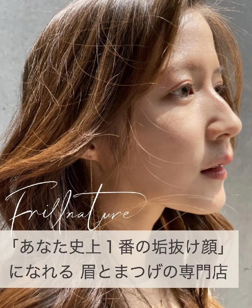 フリルナチュール 浦和の掲載