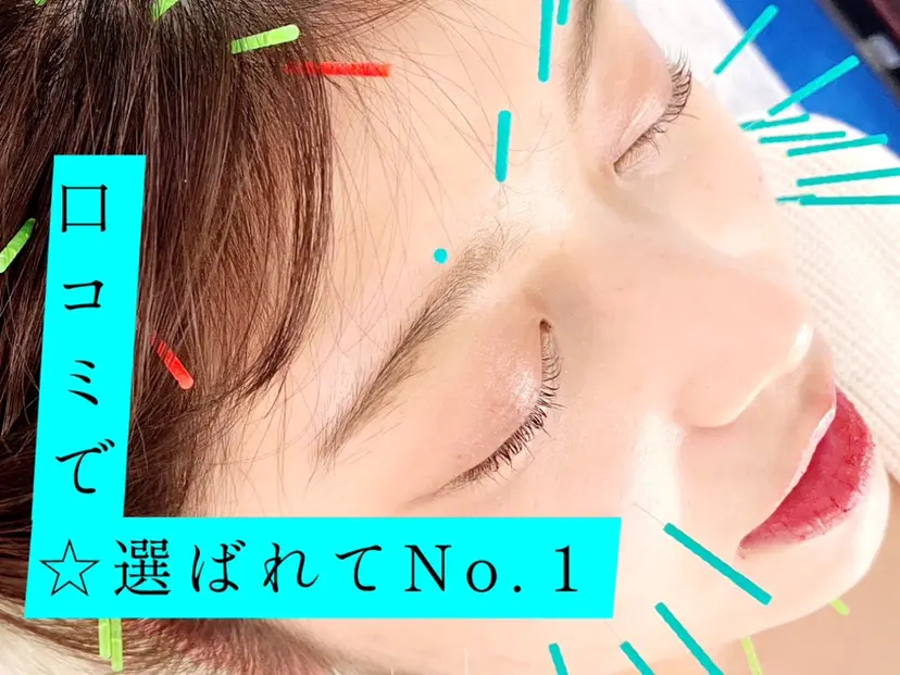 小顔美容鍼専門サロン 渋谷YZの掲載