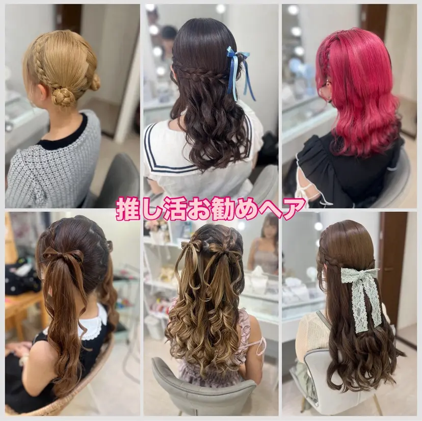 ヘアセット/メイク 佐野 妃都美の掲載