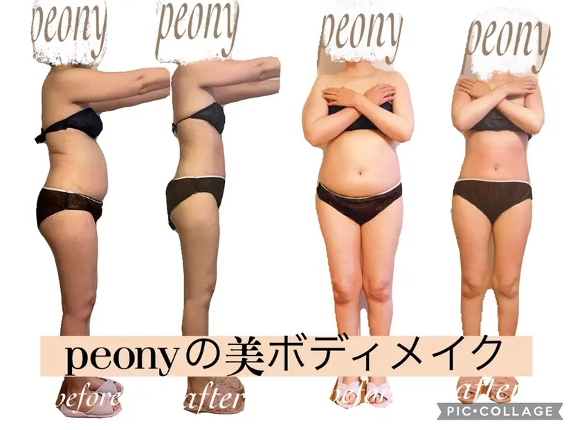 デトックス美容専門 サロンpeonyの掲載