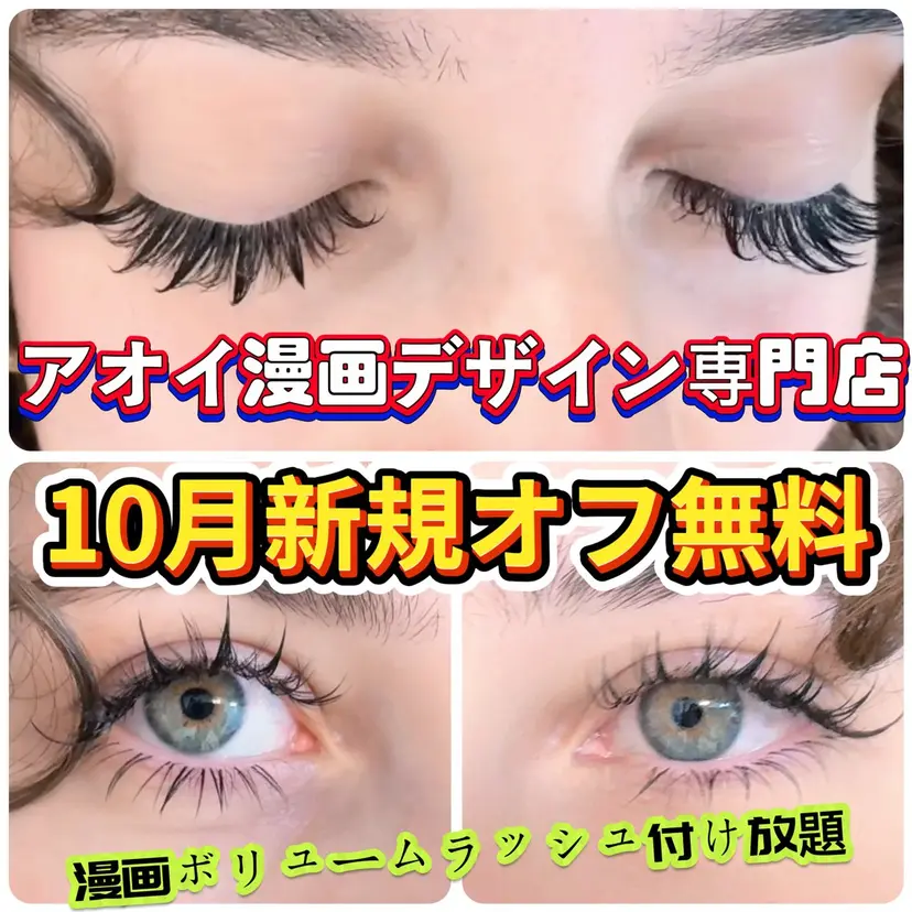 フジワラ アオイの掲載