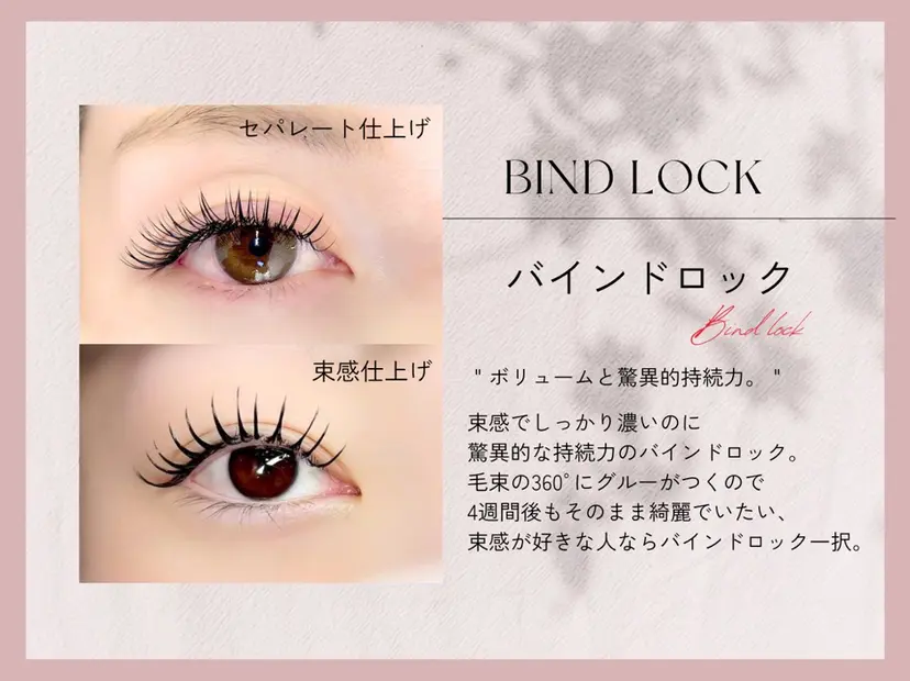 アイラッシュサロン viviの掲載