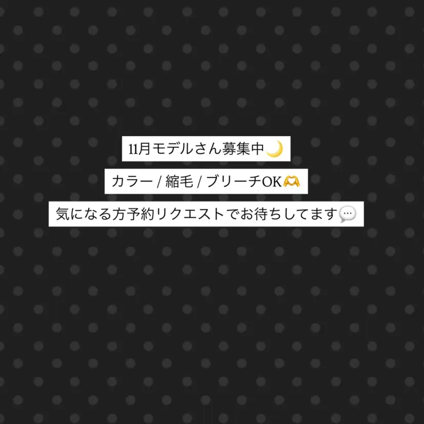 西宮北口  yua モデル募集中の掲載