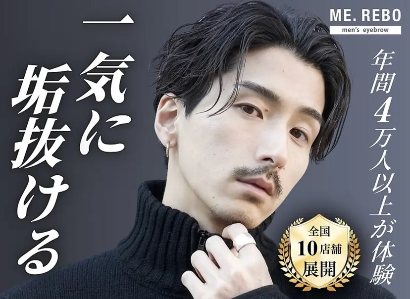 ME.REBO 博多 Mahiroの掲載