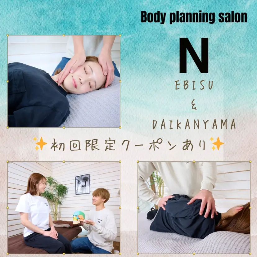 美容整体師リキヤ 姿勢矯正／小顔矯正の掲載