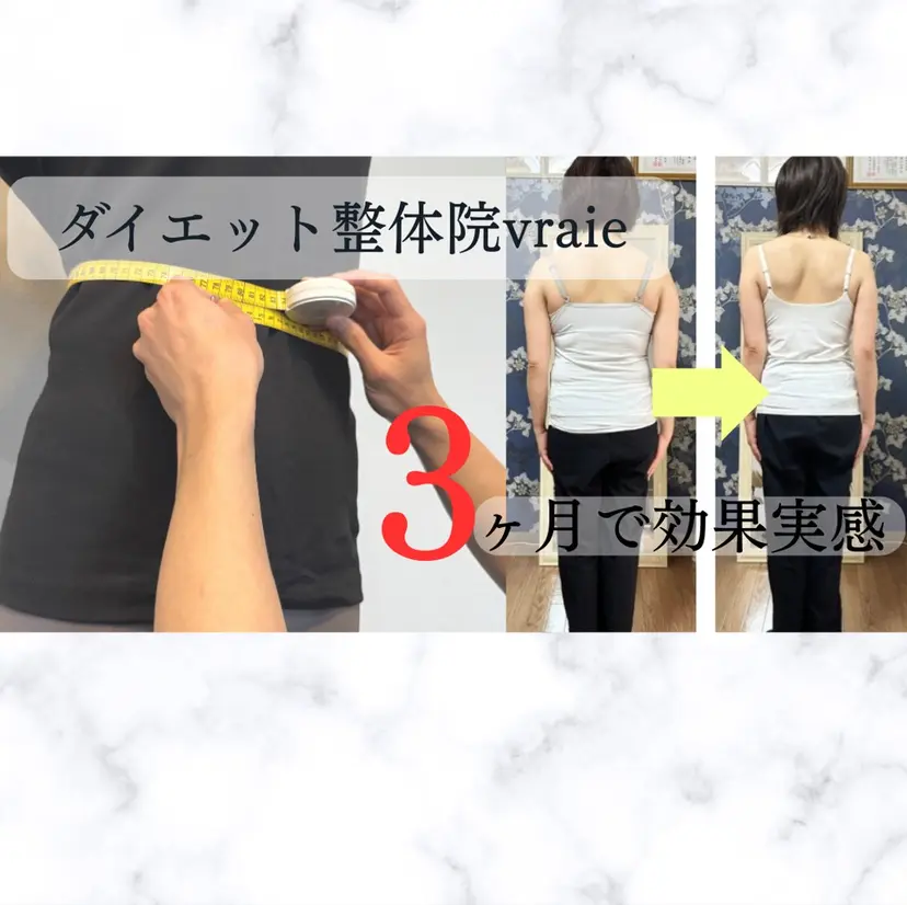 久留米市美容整体師 ふくやまの掲載