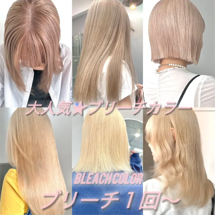 🍓ケアブリーチ× レイヤーカット🍓の掲載