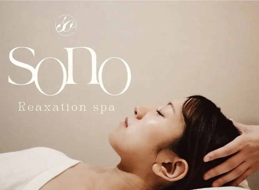 sono🫧 中西の掲載