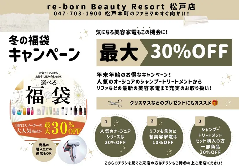 メンズパーマの巨匠 鈴木純の掲載