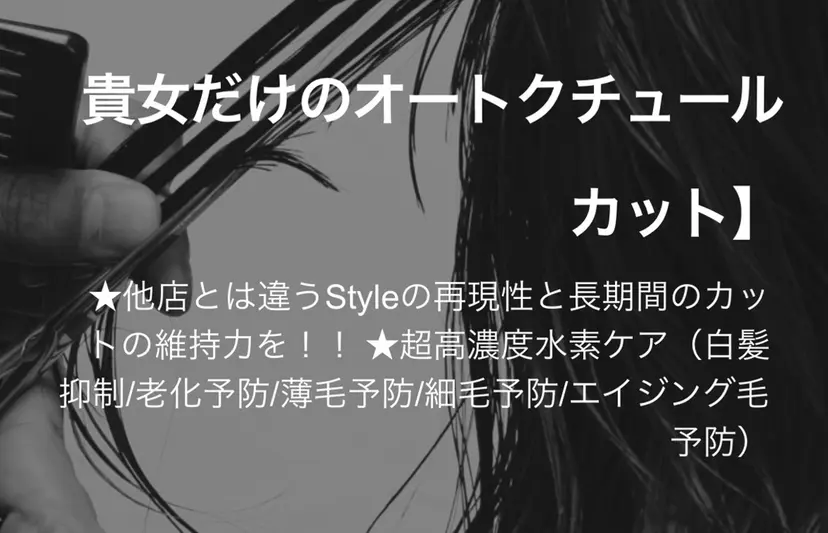 KenIchi施術者 1%未満ドライカットの掲載