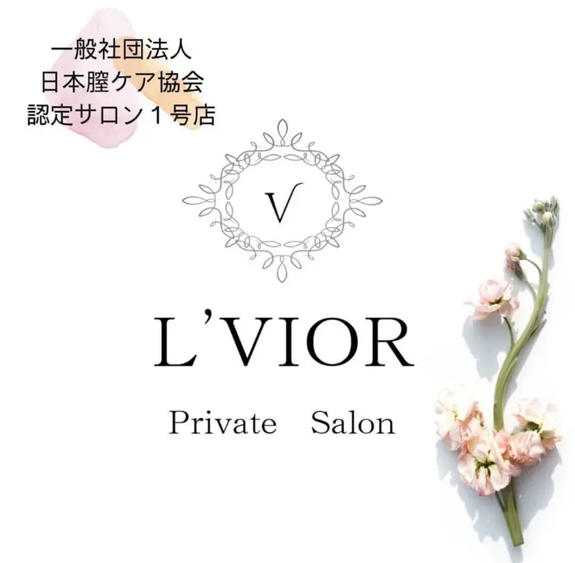 L'VIOR harukaの掲載