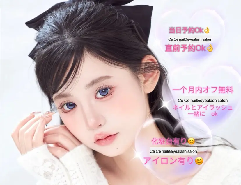 人気店🌸Ce Ce マツエク＆ネイルの掲載