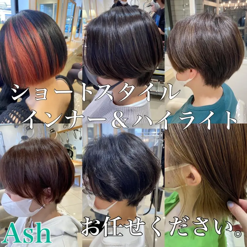 30代からの大人 ショートの掲載