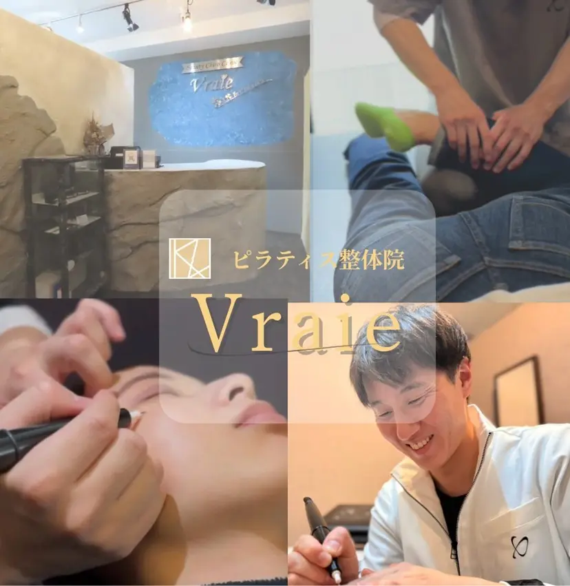 美容整体師  江上の掲載