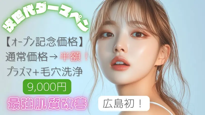 Rairy Salon富士見町の掲載