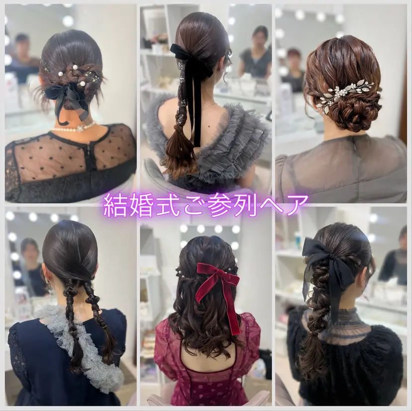 ヘアセット/メイク 佐野 妃都美の掲載