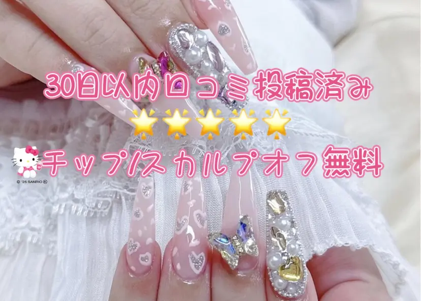 Rena🎀チップ スカルプ専門の掲載