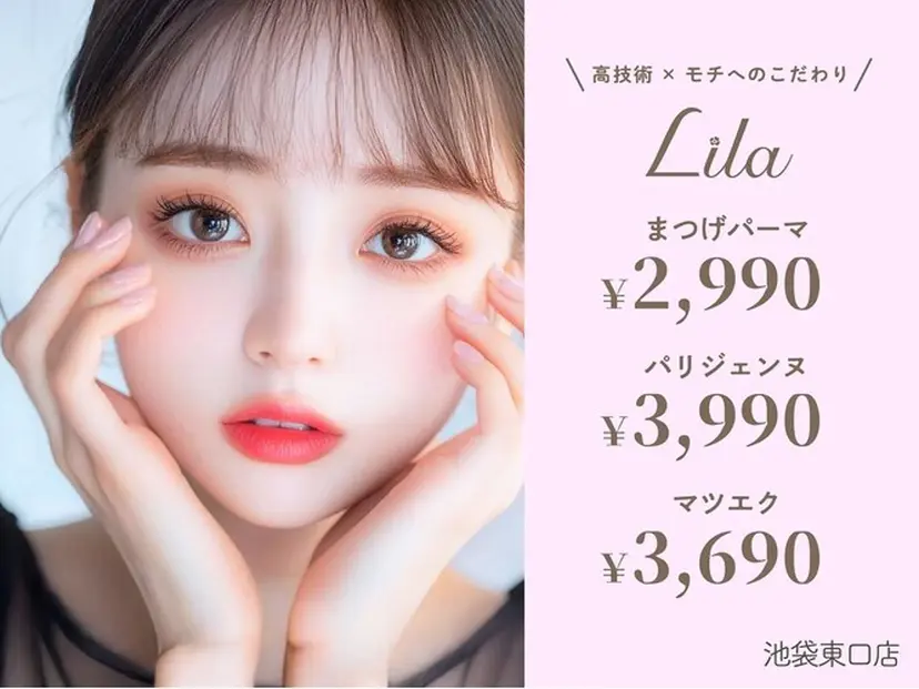 Lila 池袋東口店の掲載