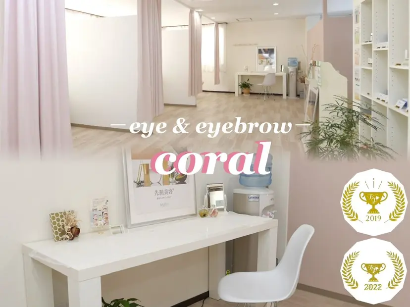 coral 川口美月の掲載