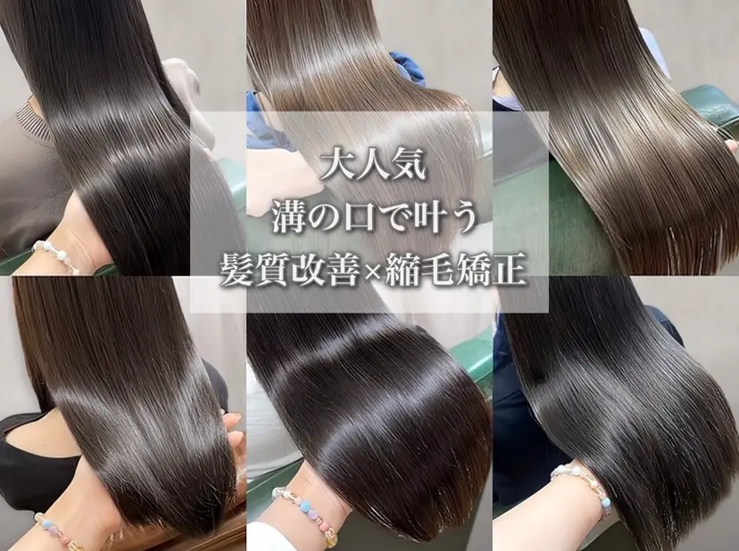 【溝の口の艶髪の神様 】田仲雄大の掲載