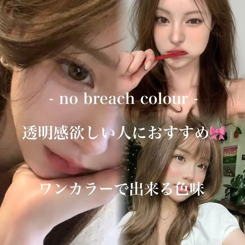 🕊ブリーチなしカラ ー/レイヤーカットの掲載