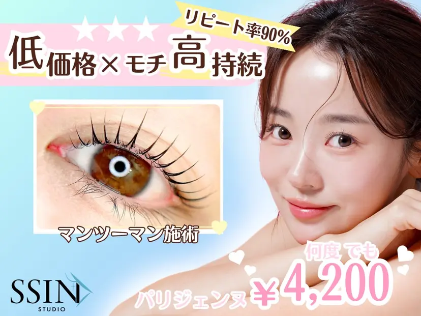 SSIN STUDIO札幌の掲載