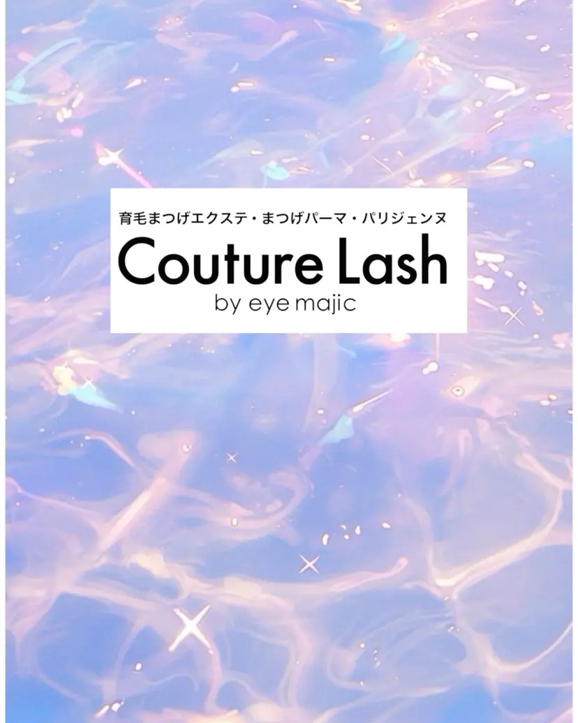 クチュールラッシュ 渋谷店🩰🫧の掲載