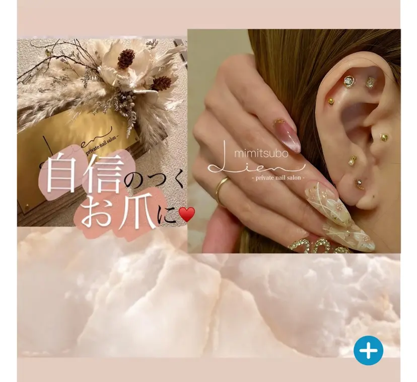 Lien 【リアン】北堀江の掲載