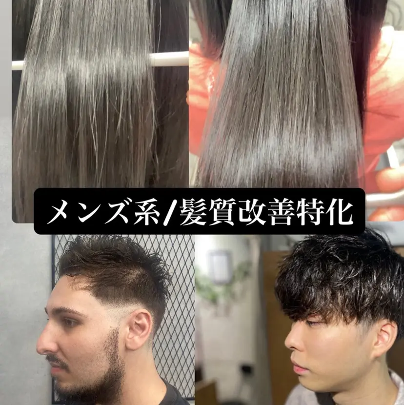森田/髪質改善 矯正💕/メンズ⚔️の掲載