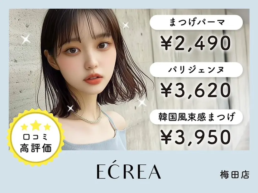 ECREA 梅田店の掲載