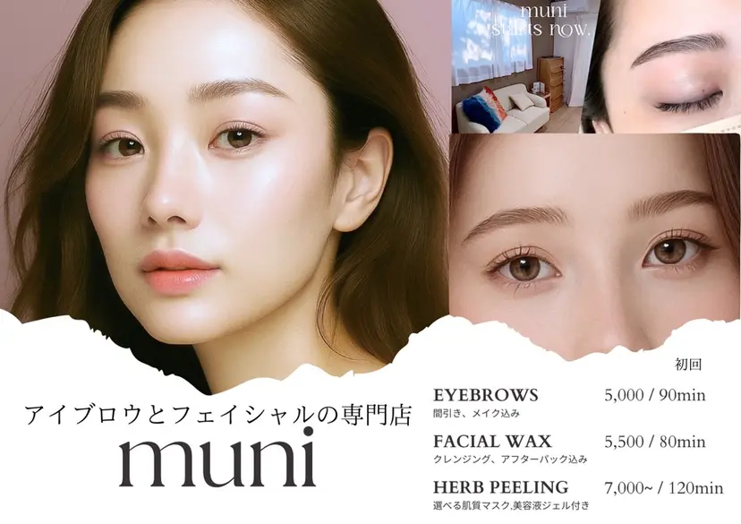 眉毛とフェイシャル 【muni】福島野田の掲載