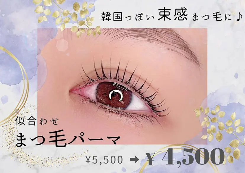 LINBELLE AMIの掲載