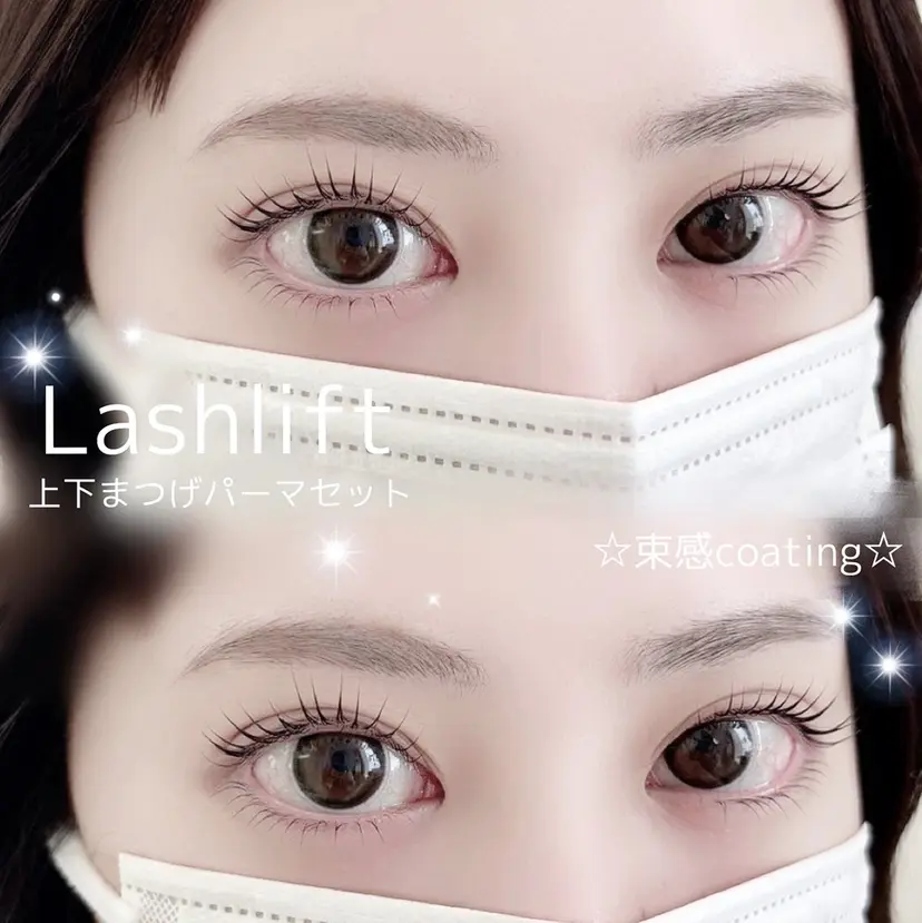 eyelist 怜の掲載
