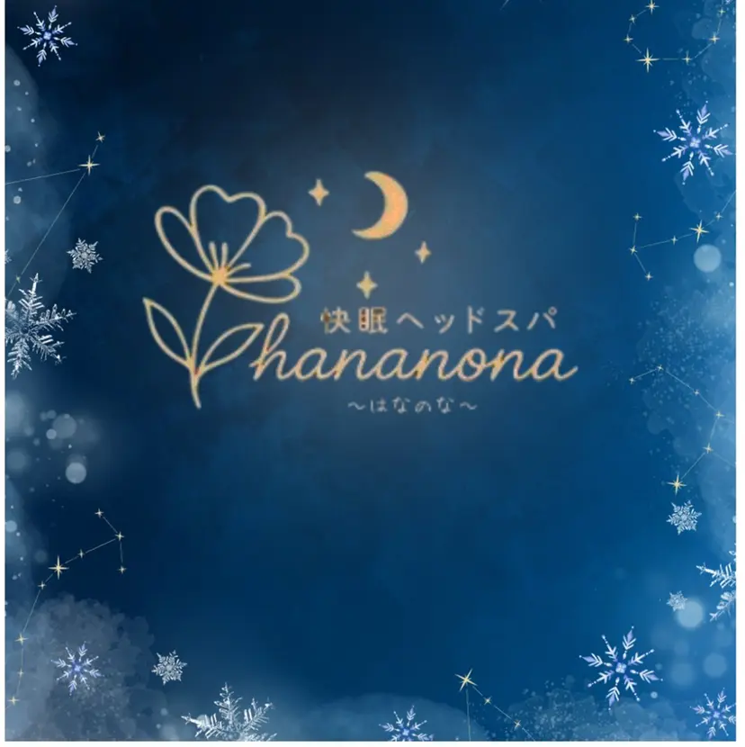 快眠ヘッドスパ Hana(ハナ)の掲載