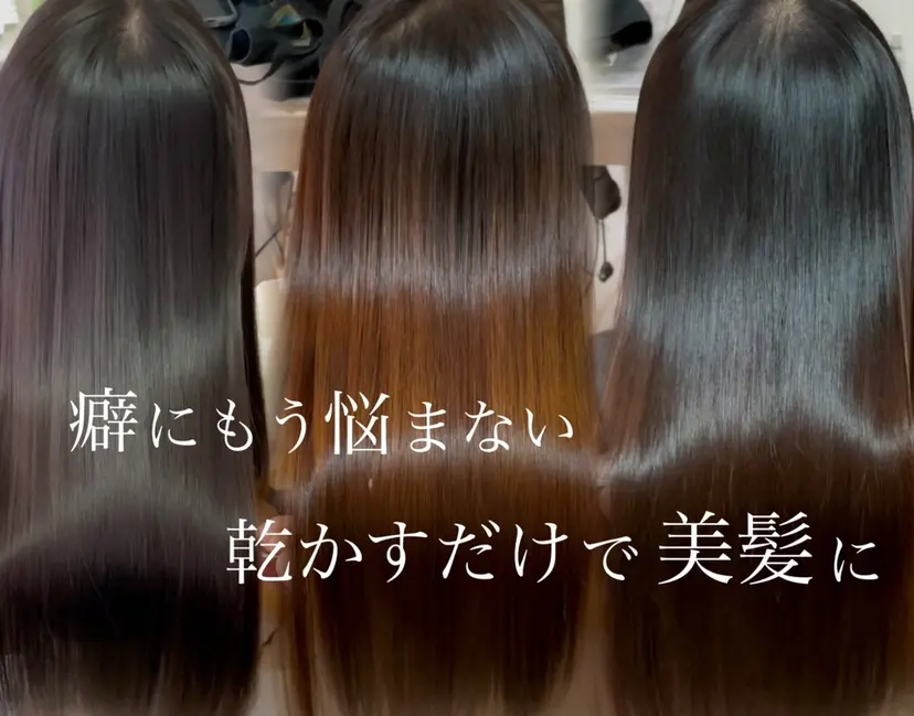 美髪縮毛矯正🤍 髪質改善/Shinaの掲載