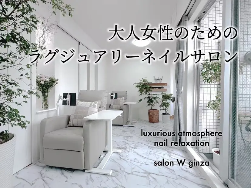 SALON W⭐️ Kokoの掲載